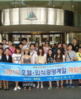 2010년 하계 해외현장실습(베트남 특급호텔)