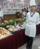 향토음식경연대회 입상1