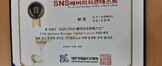 2020 SNS 베버리지 콘테스트 입상