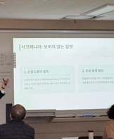 문체부 등록 민간자격증 취득을 위한 특강 실시(노인체육지도자)