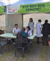 제43회 보건의날 행사 