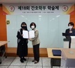 제18회 간호학부 학술제 시상식
