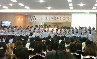 제15회 교내 복음송 합창대회 