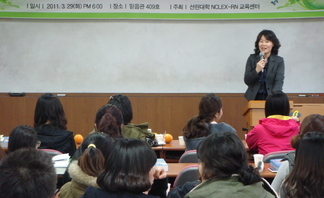 제9회 NCLEX-RN과정 개강식