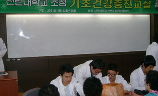 2011년 튤립축제 기초건강증진교실 - 남간대봉사활동