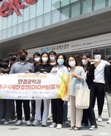 대구국제광학전 참가