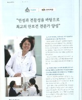 (사)대한안경사협회 인터뷰