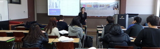 3월 25일 신입생 꿈목표 설정 프로그램 특강