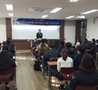 선린대학교 경찰행정과 선배경찰 초청 취업특강 실시