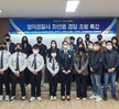 2022학년도 경찰행정과 현장전문가 초청 직무특강 (영덕경찰서 최선영 경장 초빙 특강)