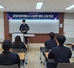 2025학년도 경찰보안무도과 포항북부경찰서 서보혁 경장 초빙 특강 