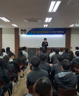 울진해양경찰서 박경순 서장 초청 취업특강 