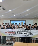 2026학년도 기업맞춤형아카데미_(주)엘앤에프