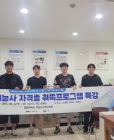 전기기능사 특강사진 