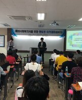 2018학년도 사회복지심리상담학부 취업특강실시(2)