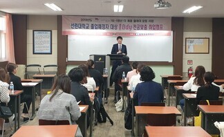 핵심 취업역량강화 취업캠프 실시